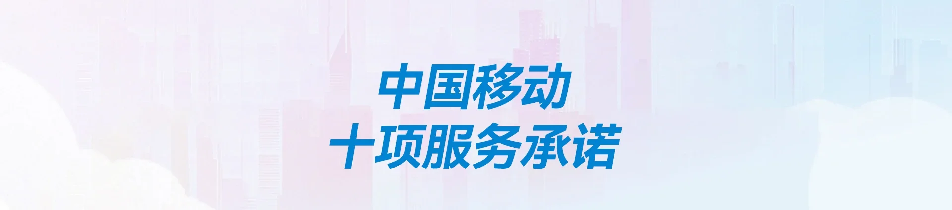 衡阳县移动宽带