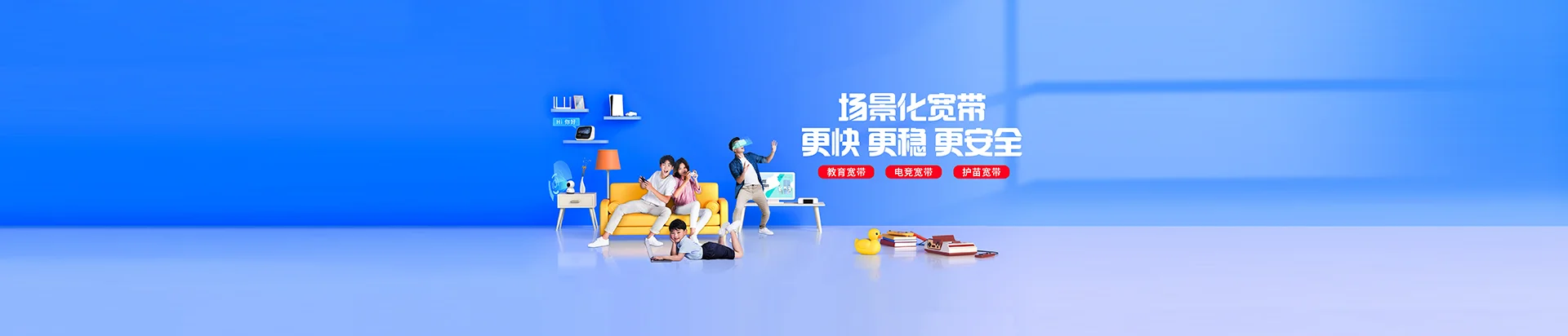 衡阳县移动宽带