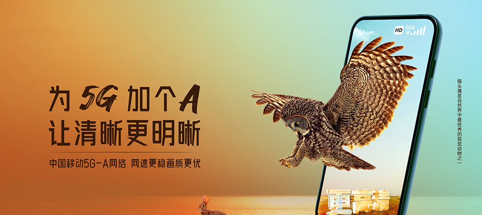 中国移动衡阳县移动宽带