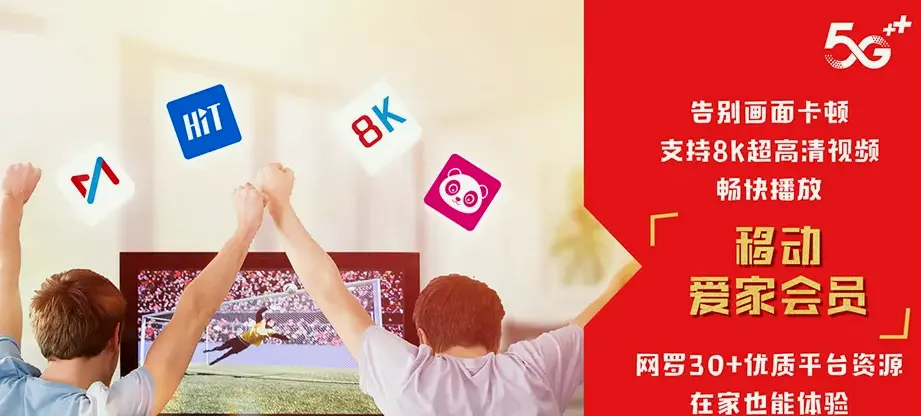衡阳县衡阳县板市乡 移动宽带